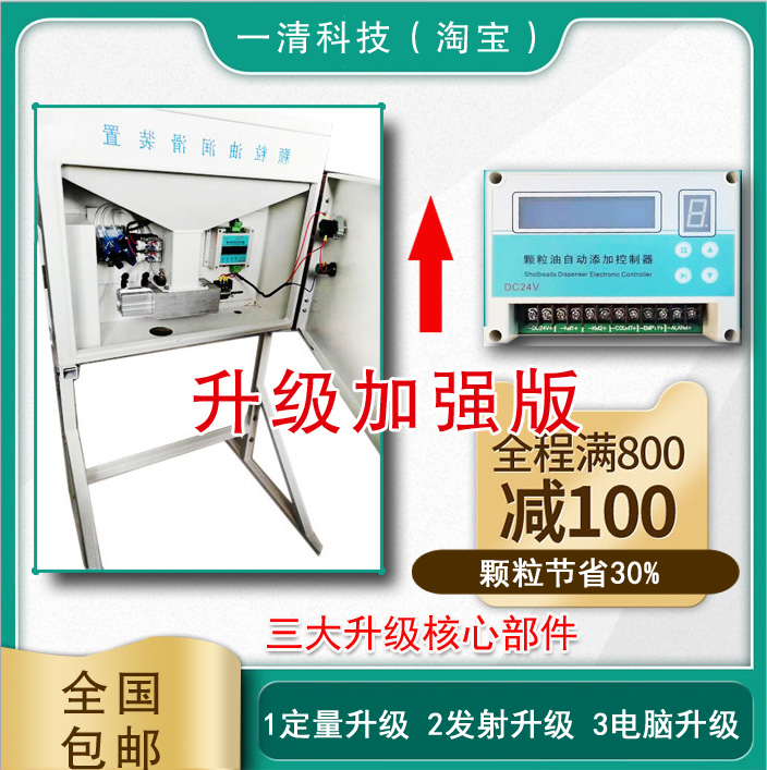 熠拓 冲头压铸颗粒机 冲头润滑颗粒机 冲头颗粒油添加   一清科技 五金/工具 颗粒机 原图主图