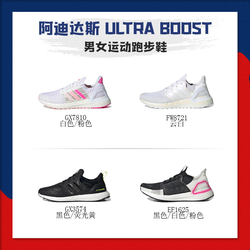 adidas ultra boost ub