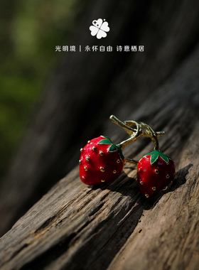 《小莓好》甜美可爱珐琅草莓胸针