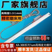 SINO信和光栅尺618磨床0.001mm高精度电子尺M714大水磨光栅数显表