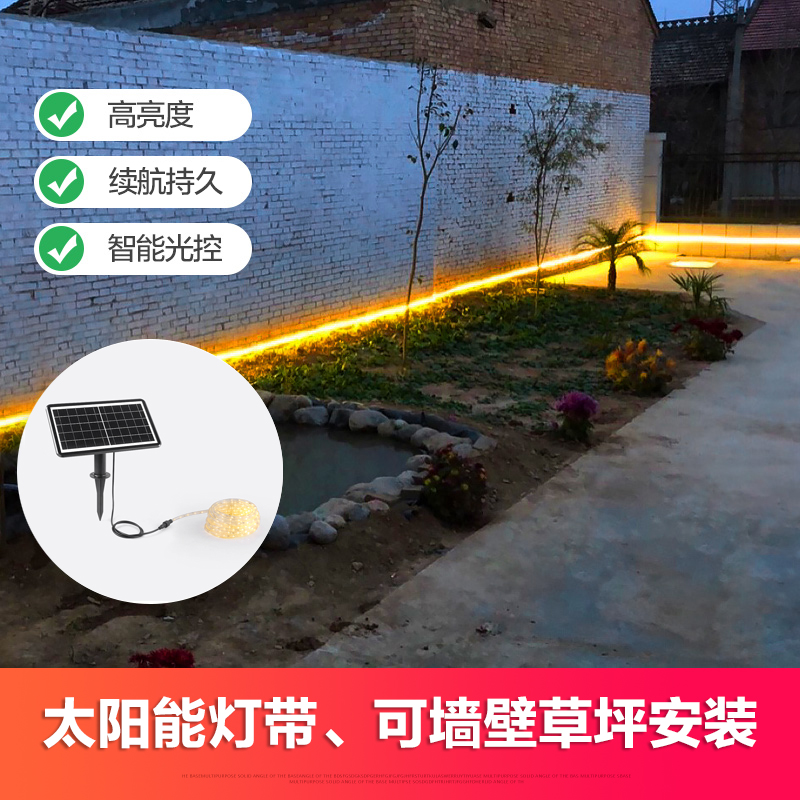 太阳能灯带led室外灯条挂树灯庭院户外防水花园布置装饰氛围彩灯