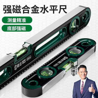 kt水平尺高精度靠尺平水尺带磁小型铝合金强磁防摔平衡仪刮尺靠尺