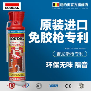 奥泡沫胶发泡胶填缝剂填充膨胀发泡剂门窗专用聚氨酯保温防水 速