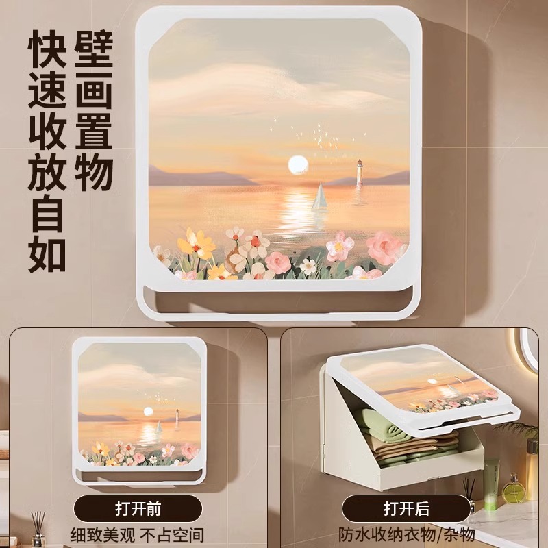浴室壁画收纳箱洗澡放干净衣服神器防水折叠壁挂置物架卫生间柜子