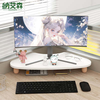 转角工位电脑增高架办公桌拐角三角形置物架台式显示器屏幕加高垫