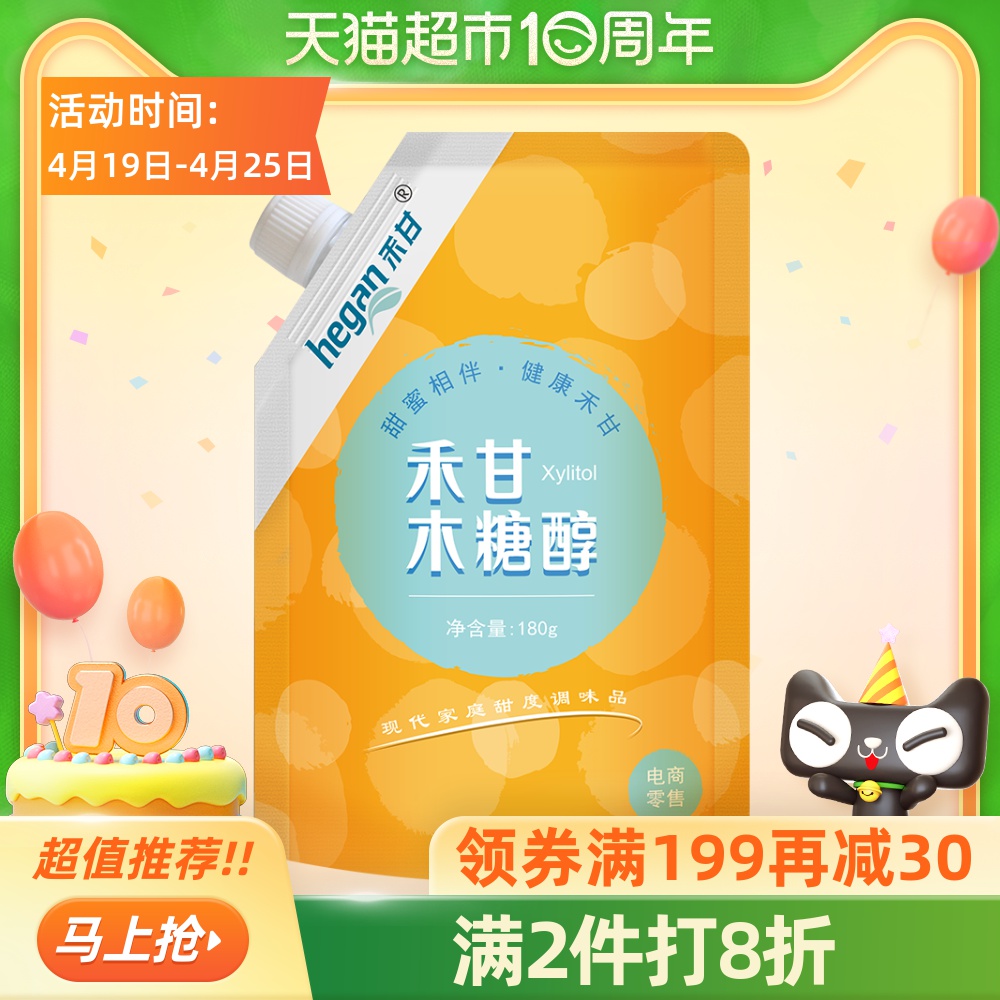 禾甘木糖醇代糖180g*1袋无蔗糖烹饪烘培冲饮代白糖白砂糖甜味剂