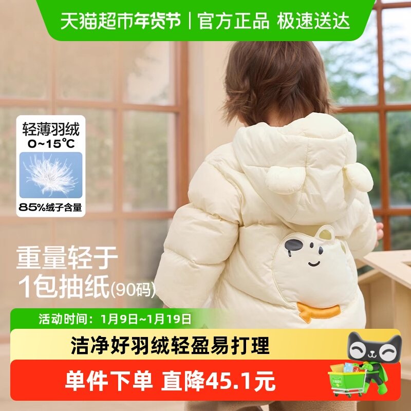 巴拉巴拉童装儿童轻薄羽绒服男童女童连帽外套2025新款秋冬装宝宝