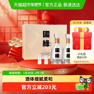 今世缘国缘四开42度500ml*2瓶礼盒装浓香型白酒 商务宴请送礼酒水
