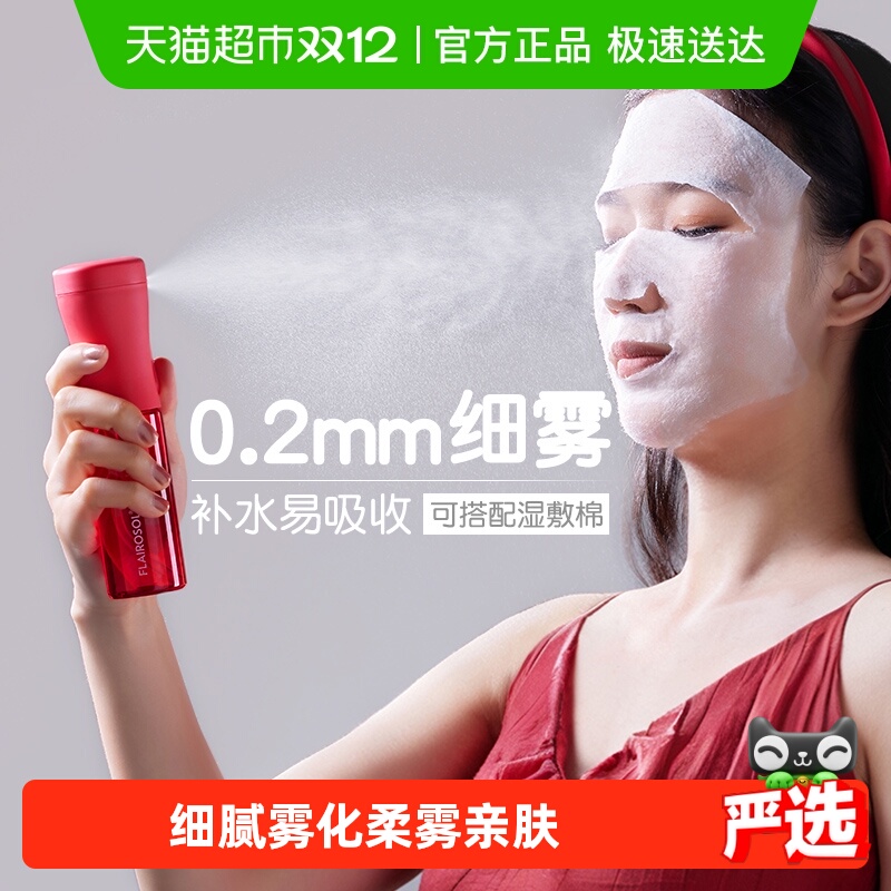 FlairosolװˬˮϸʪЯˮױˮƿ 52Ԫ