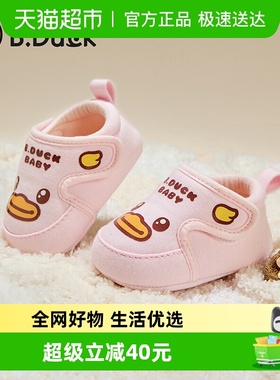 bduck小黄鸭童鞋婴儿学步鞋2025宝宝鞋子男童女童1-2岁学前鞋软底