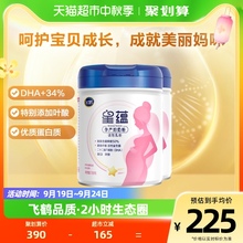 官方FIRMUS 2罐 飞鹤星蕴0段孕妇奶粉适用于怀孕期产妇妈妈700g