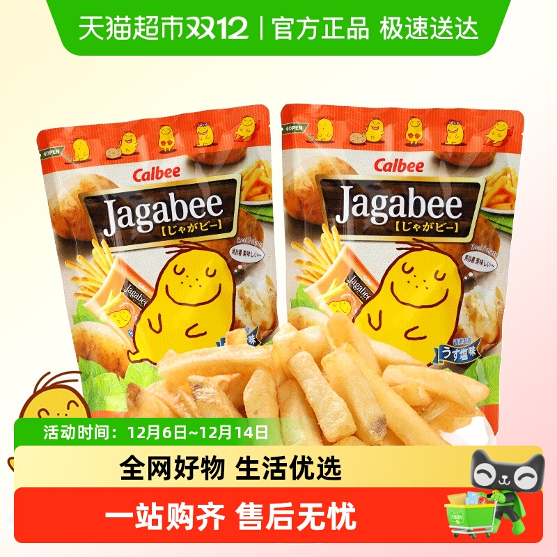 Calbee/卡乐B紫薯味薯条