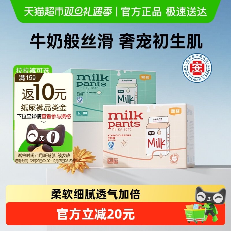 宜婴全包臀牛奶裤拉拉裤超薄柔软小内裤干爽透气纸尿裤婴儿尿不湿