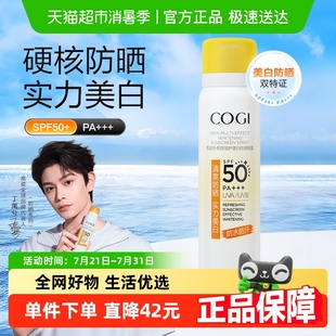 高姿小黃帽防曬噴霧春美白防水防汗防紫外線1瓶80ml