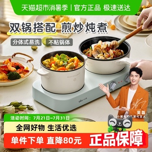 多功能小型锅宿舍锅电炒锅煮面锅电火锅 小熊双灶电煮锅家用分体式