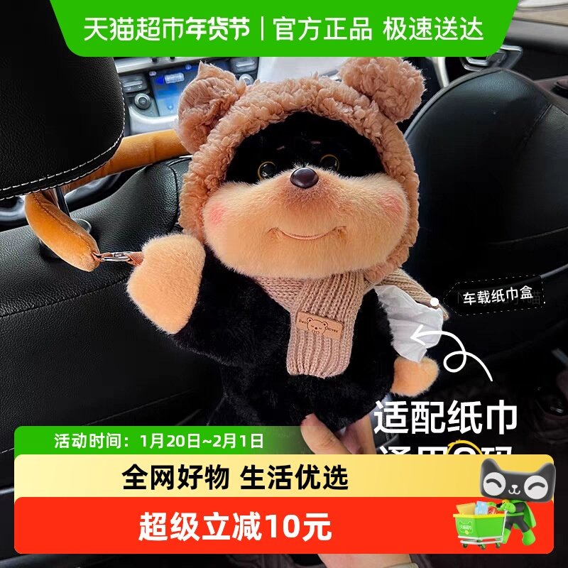 可爱蜜蜂狗毛绒玩偶汽车纸巾盒车载挂袋车内装饰送闺蜜新车礼物,汽车用品/电子/清洗/改装,车挂,淘宝优惠券,粉丝福利购,淘宝优惠卷