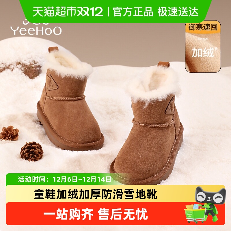 英氏宝宝棉鞋冬季加绒雪地靴