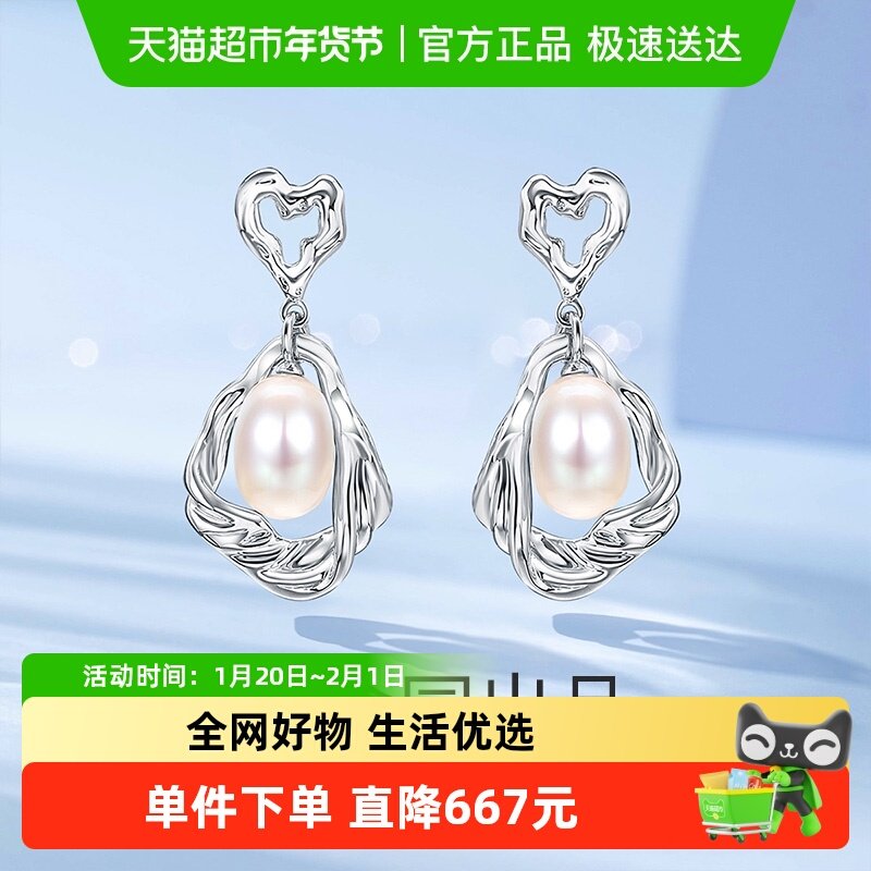 梦金园水波爱心纯银耳钉S925珍珠耳坠小众高级感银首饰送女友礼物,饰品/流行首饰/时尚饰品新,银饰耳饰,淘宝优惠券,粉丝福利购,淘宝优惠卷