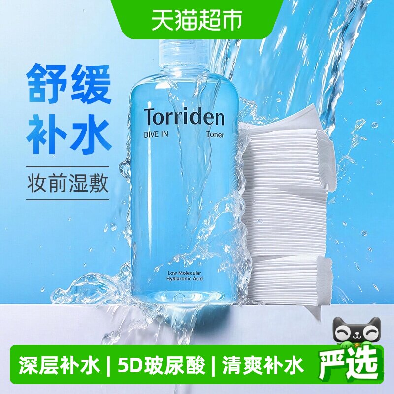 TORRIDEN玻尿酸水润爽肤水300ml