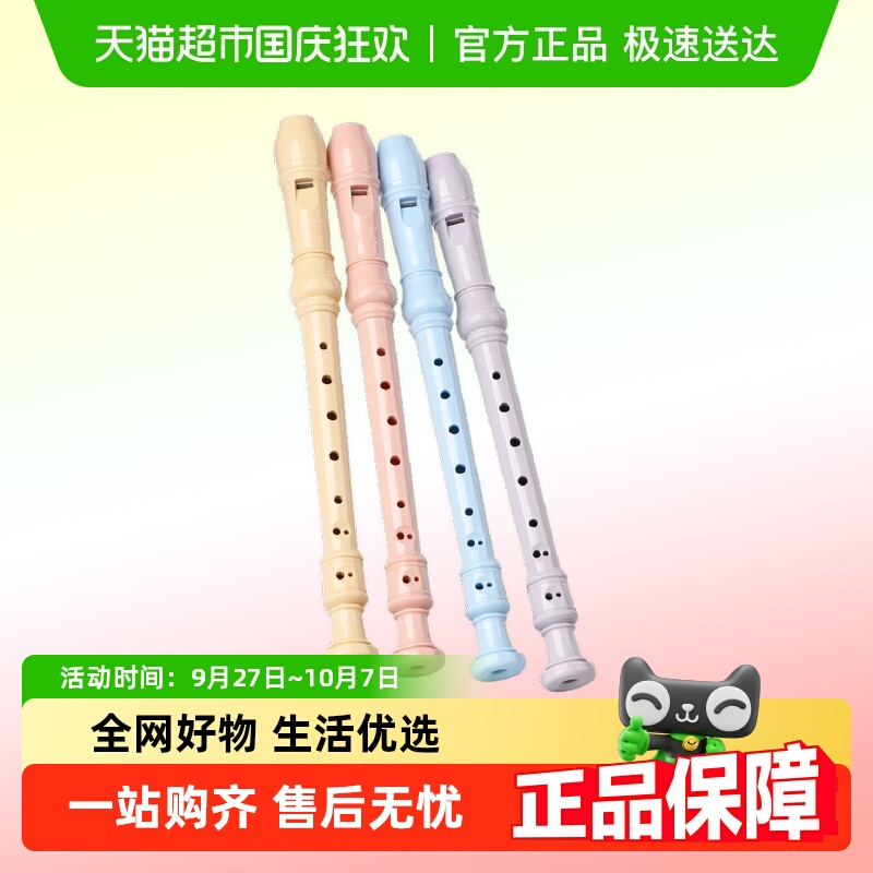 奇美德式高音8孔6孔竖笛