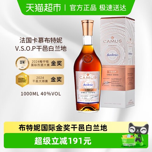 卡慕布特妮VSOP干邑白兰地
