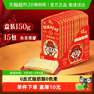 旺旺浪味财运调制鱼烧15包