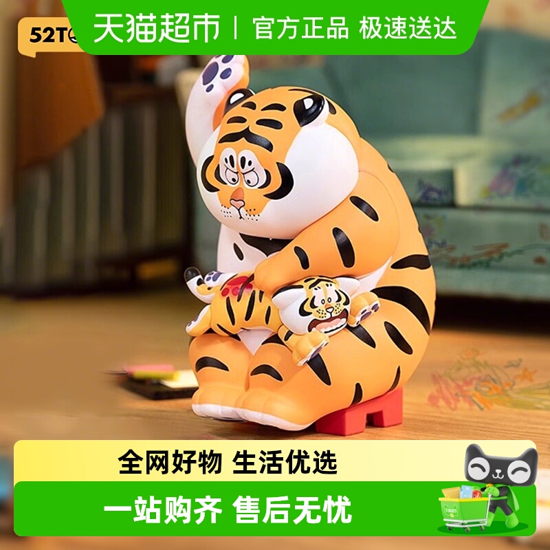 52TOYS我不是胖虎-父慈子孝盲盒