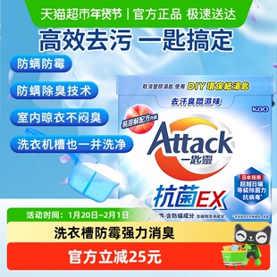 进口花王洁霸洗衣粉除菌防螨抗菌消臭去汗臭深层洁净洗衣机槽防霉