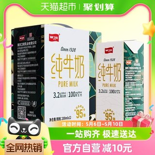 卫岗纯牛奶整箱200ml*12盒儿童学生营养早餐奶中华老字号