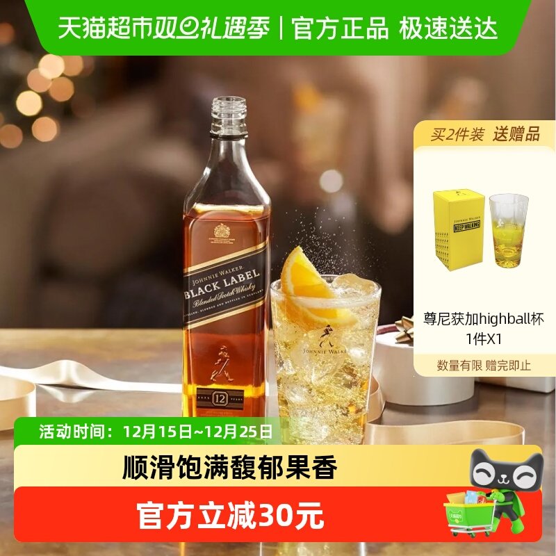 尊尼获加黑牌苏格兰威士忌