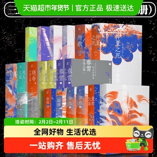 三岛由纪夫作品系列假面的告白爱的饥渴日本文学书籍一页文库