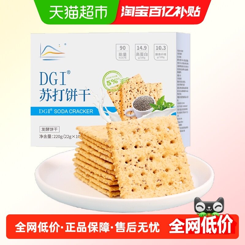 dgi苏打饼干原味咸味孕妇独立小包装发酵饼干小零食休闲小吃食品,零食/坚果/特产,苏打饼干,淘宝优惠券,粉丝福利购,淘宝优惠卷