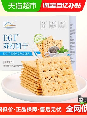 dgi苏打饼干原味咸味孕妇独立小包装发酵饼干小零食休闲小吃食品