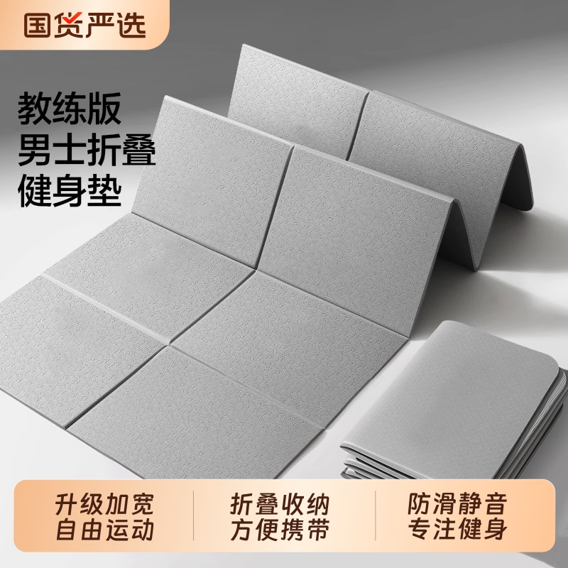 可折叠瑜伽垫便携式男士健身垫家用学生打地铺午休可睡觉加厚垫子