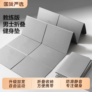 男士 可折叠瑜伽垫便携式 健身垫家用学生打地铺午休可睡觉加厚垫子