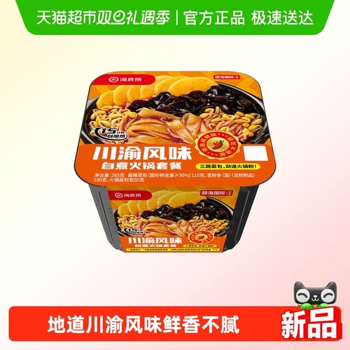海底捞川渝风味265g自热火锅
