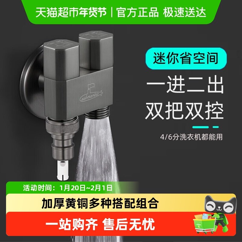 潜水艇枪灰洗衣机水龙头全铜马桶喷枪分水器一进二出三通角阀龙头,家装主材,洗衣机龙头,淘宝优惠券,粉丝福利购,淘宝优惠卷