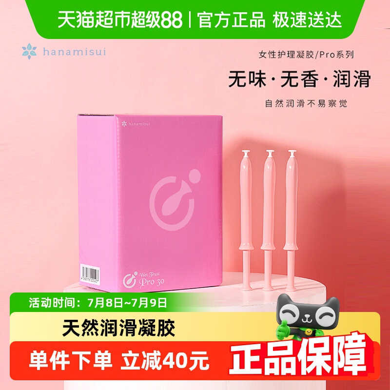 凝胶保湿私处护理液inclear
