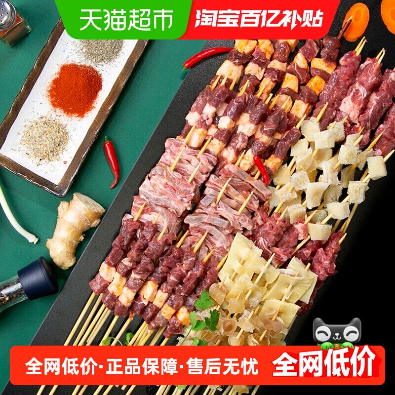 游牧御品大漠烧烤食材套餐6至8人份品质烤肉新鲜羊肉串牛肉串