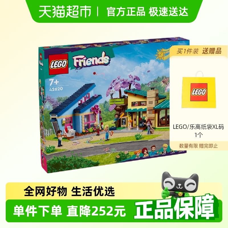 乐高斜顶树屋42620积木