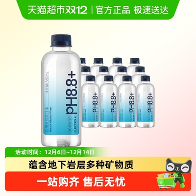 ELECTROX粒刻天然碱性苏打水