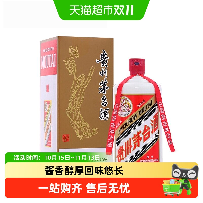 【天猫自营】贵州茅台酒53度飞天茅台880ml酱香型白酒单瓶装