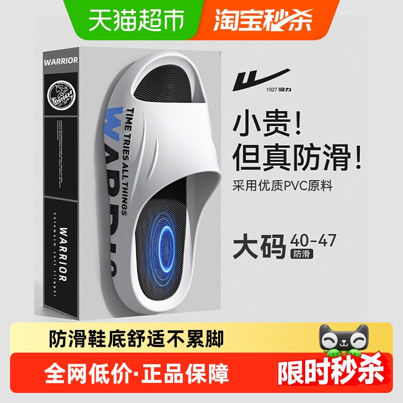回力男凉拖鞋防水时尚百搭