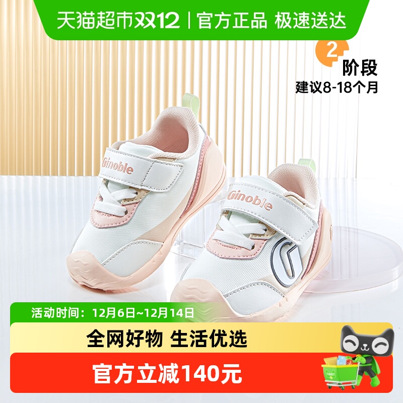 基诺浦25春趣味拼图步前鞋