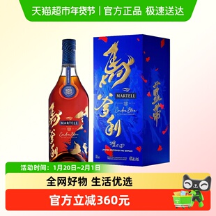 Martell/马爹利蓝带700ml 2026年马年礼盒干邑白兰地 洋酒礼盒