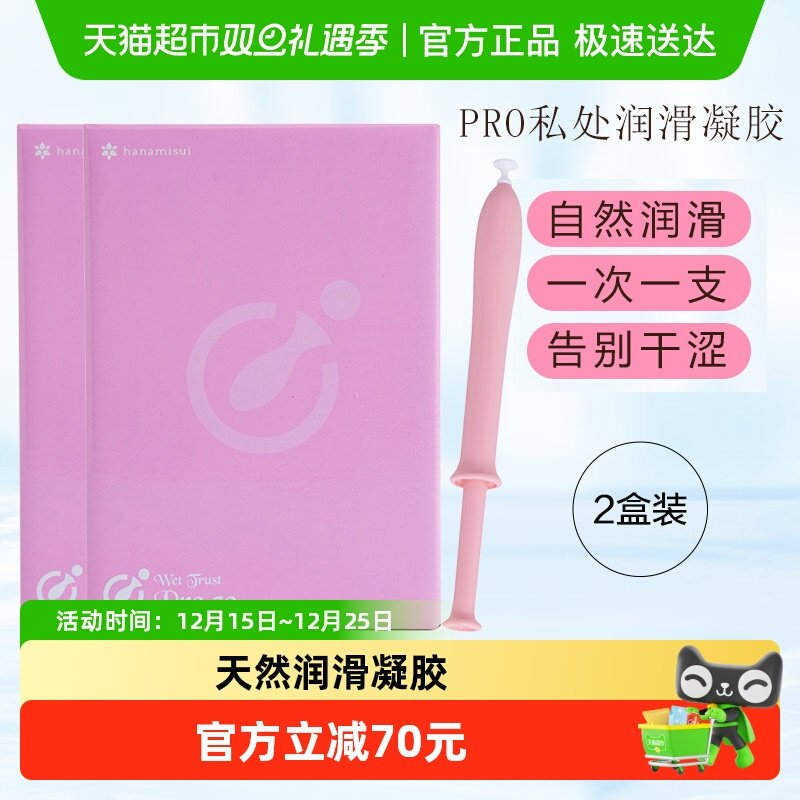 凝胶保湿私处护理液inclear