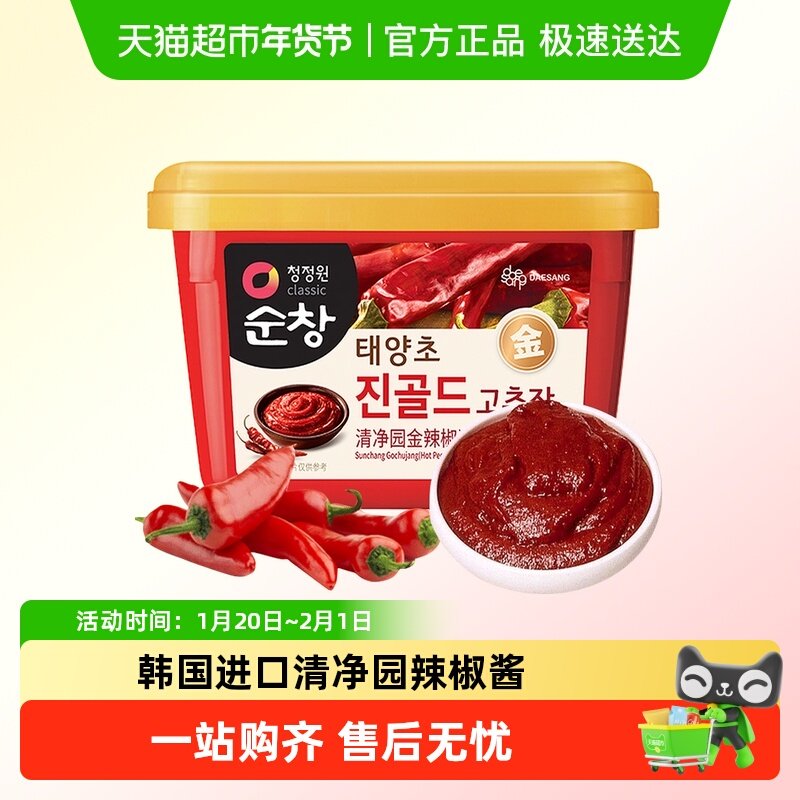 清净园辣椒酱韩式辣酱炒年糕甜辣鸡爪儿童村石锅拌饭酱包饭大酱q,粮油调味/速食/干货/烘焙,辣椒酱,淘宝优惠券,粉丝福利购,淘宝优惠卷