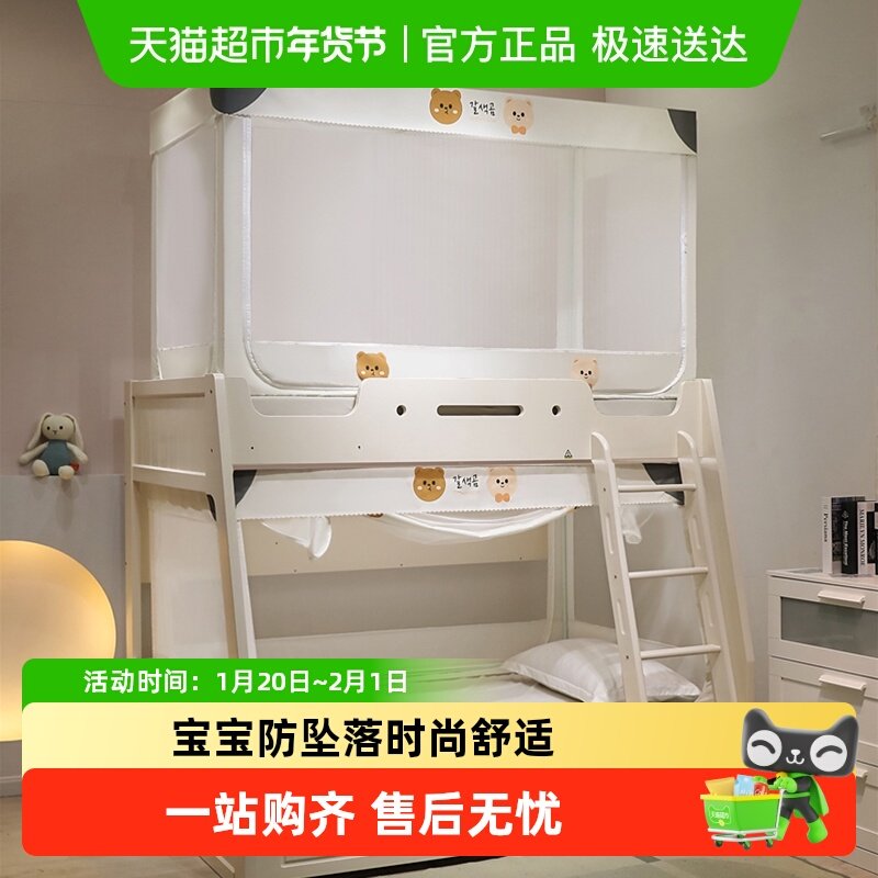 无印良品子母床蚊帐上下铺梯形家用1.5床帘床幔儿童双层高低床,床上用品,蚊帐,淘宝优惠券,粉丝福利购,淘宝优惠卷