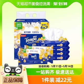 Tempo/得宝湿厕纸洋甘菊湿纸巾4+2包家庭装40片4包+10片2包