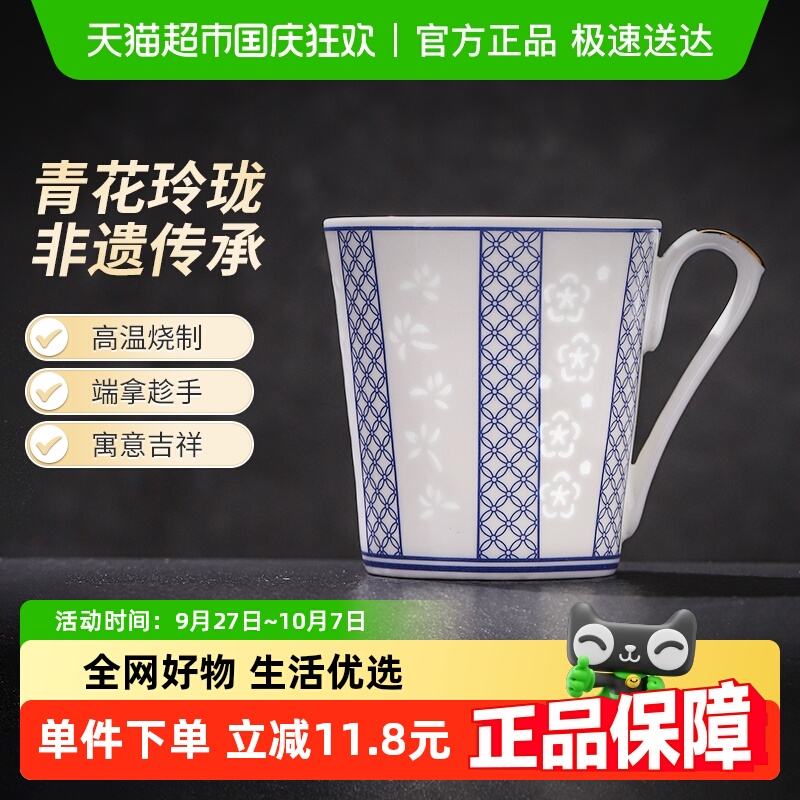 景德镇陶瓷青花玲珑马克杯